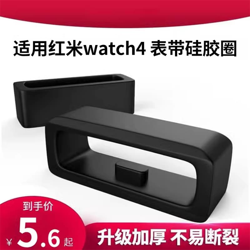 Suitable for Redmi Watch4 Strap Watch5 Ring Positioning Buckle Smart Redmi Watch Silicone Ring Fourth and Fifth Generation New Wristband Fixed Buckle Ring Watch Bezel for Men and Women Sports