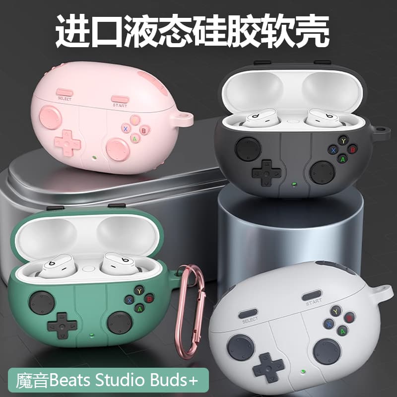Suitable for Moyin Beats Studio Buds+ Soft Shell Earphone Case, Beats Studio Buds Creative Protective Case, Beats Bluetooth Earphone Case, Game Console Silicone Earphone Case, Personalized Case