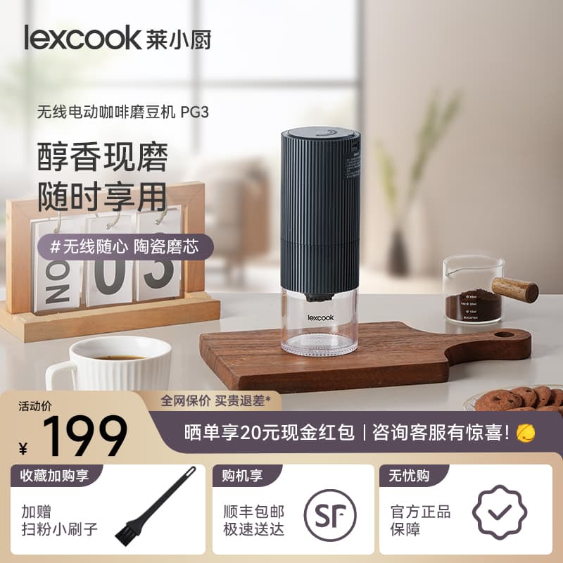 Lexcook Electric Bean Grinder Outdoor Portable Fully Automatic Household Small Grinder Hand-Brewed Coffee Machine