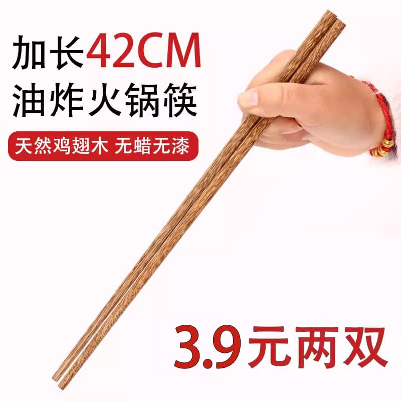 42cm Extra-Long Frying Chopsticks, High-Temperature Resistant Chicken Wing Wood Chopsticks, Wax-Free and Paint-Free, Suitable for Hot Pot and Fried Dough Sticks