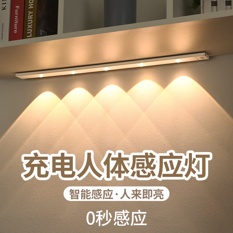 Smart Led Human Body Sensor Light Ultra-Thin Cat's Eye Hill Light Strip Rechargeable Self-Adhesive Wardrobe Wine Cabinet Cupboard Light Strip