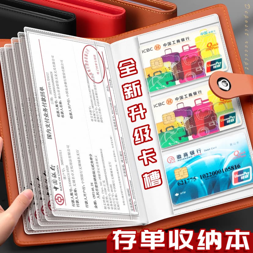 Regular Deposit Passbook Organizer, Passbook and Receipt Holder, Integrated Passbook and Card Holder, Check Storage Folder, Thickened Bank Passbook and Savings Book, Leather-Covered High-End Document Bag, Multifunctional Storage Book