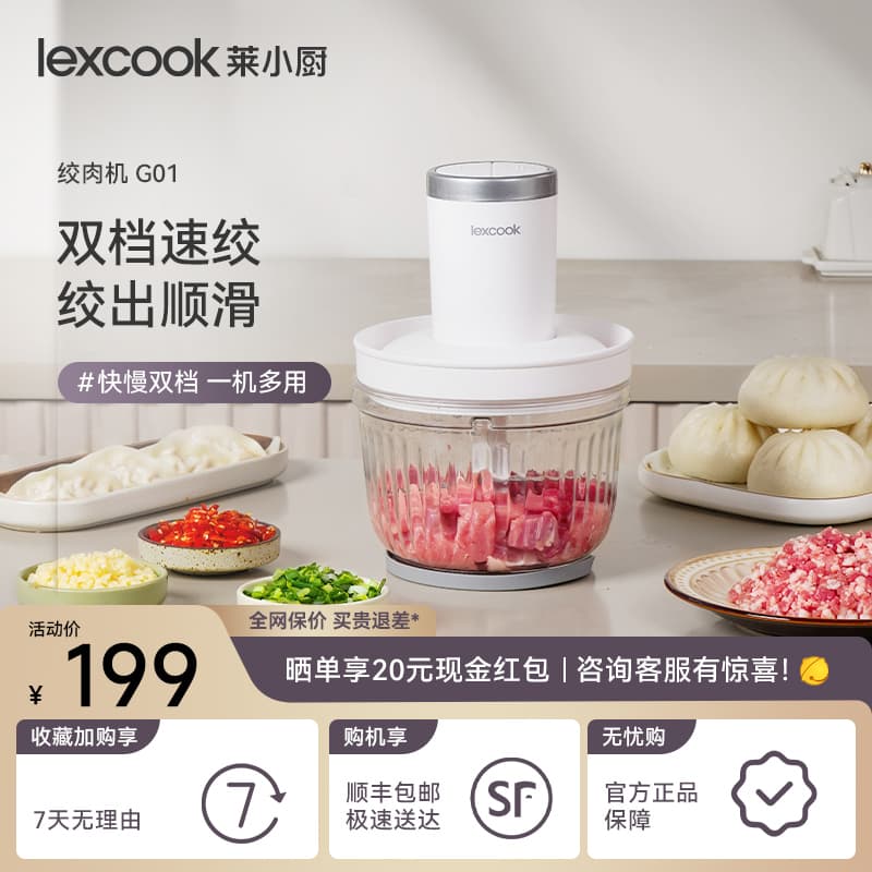 Lexcook Meat Grinder Household Fully Automatic Multi-Functional Small Electric Food Supplement Machine Meat Mixer 2.2L