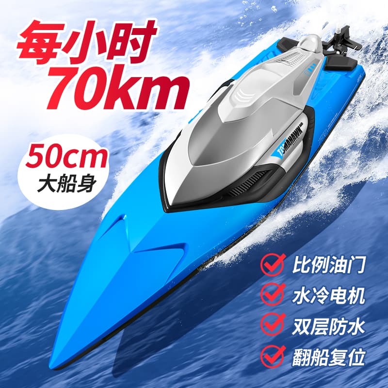 High-Speed Remote Control Boat, High-Horsepower Large Watercraft, Rechargeable and Ready to Go into the Water, Children's Boys' Ship Model Toy