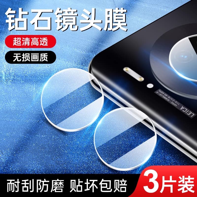 Suitable for Huawei Mate30 Pro Lens Film, Integrated Full Coverage Mate30 Rear Camera Protective Film, Meta30E Pro Camera Sticker, High-Definition Glass Full Coverage, Huawei Anti-Scratch and Anti-Drop Ring