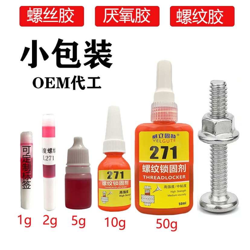 10g High-Strength Screw Glue Thread Locking Agent Anti-Loosening Anaerobic Adhesive Small Bottle Packaging Direct from Manufacturer