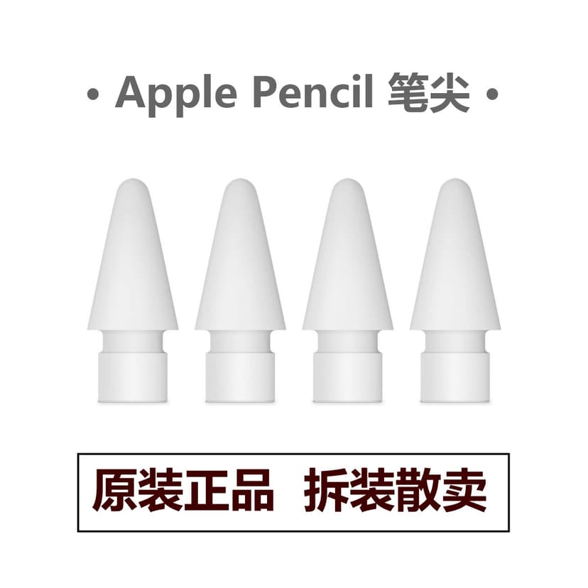 Apple Pencil Tip First Generation 2 Second Generation Original Universal Apple Silent Stylus Replacement Pen Tip