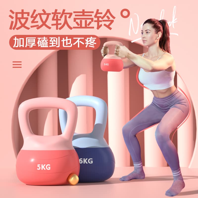 Hip-Lifting Soft Kettlebell for Women, Professional Fitness, Home Use, 6Kg/5Kg, Shaping Soft Bottom Kettlebell, Dumbbell, Huling Swing