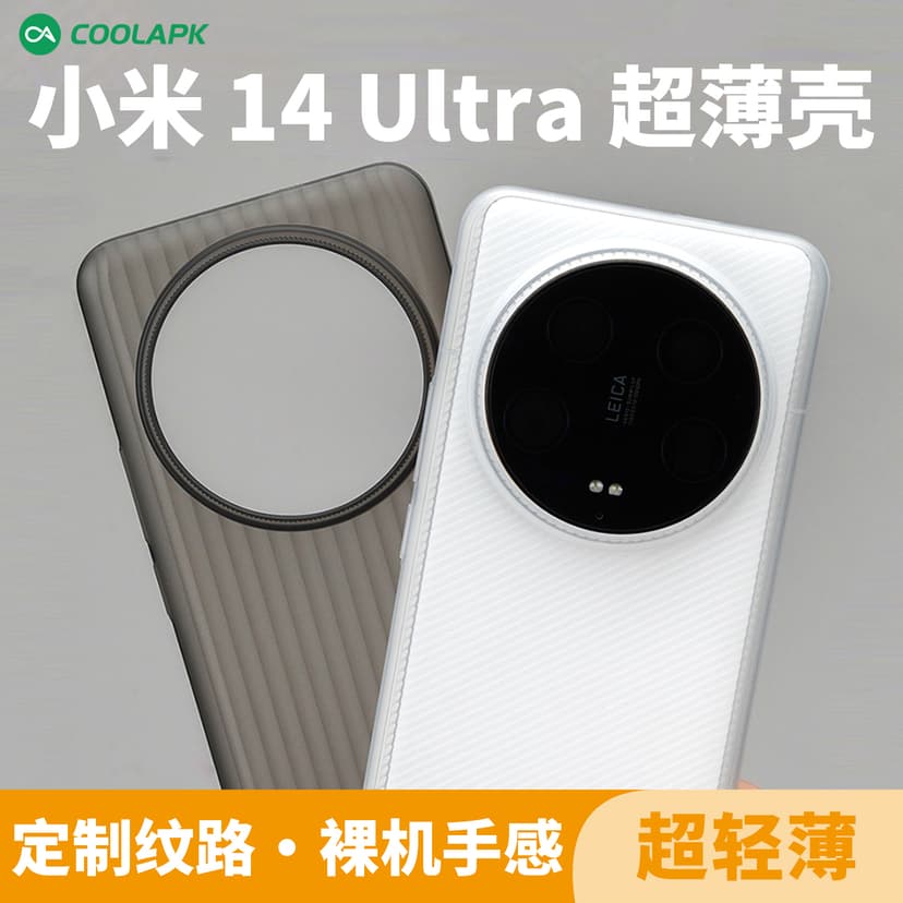 [Luggage Case] Suitable for Xiaomi 14 Ultra Ultra-Thin Phone Case Protective Cover, Cool and Stylish, Lightweight and Transparent Pp Micro-Matte Diagonal Pattern Full Coverage, Won'T Yellow, New Corrugated Grid Case with a High-End Feel