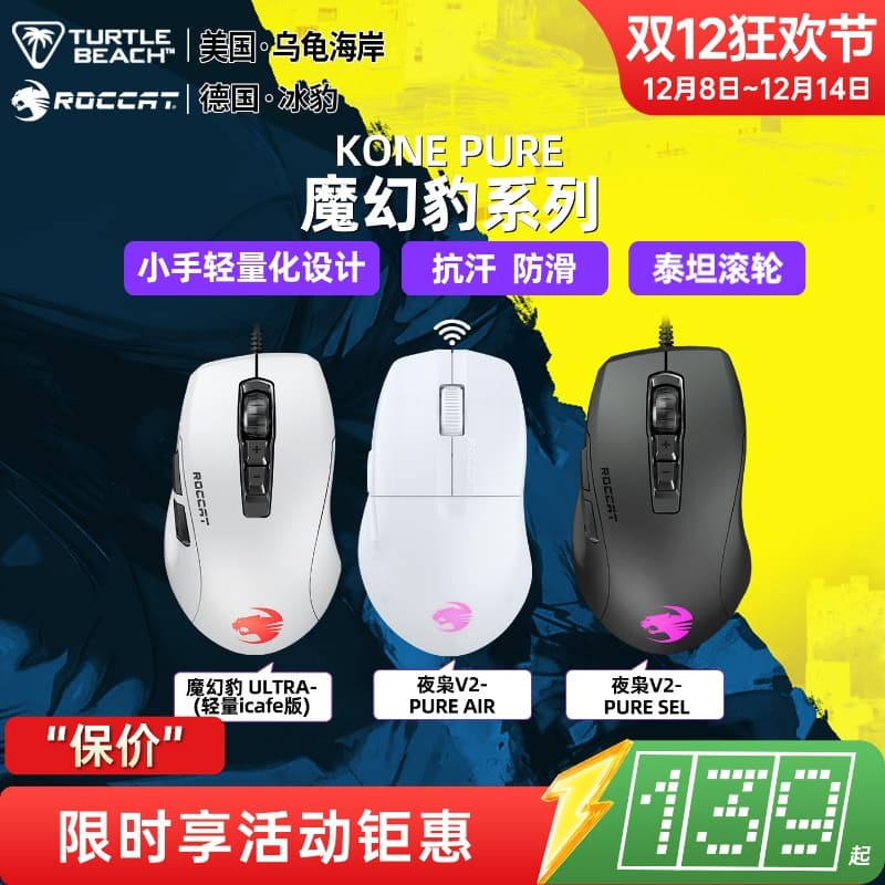 Turtle Coast Ice Leopard Magic Leopard Night Owl Kone Pure Lightweight Edition Ultra Small Hand Dc Gaming Mouse Macro