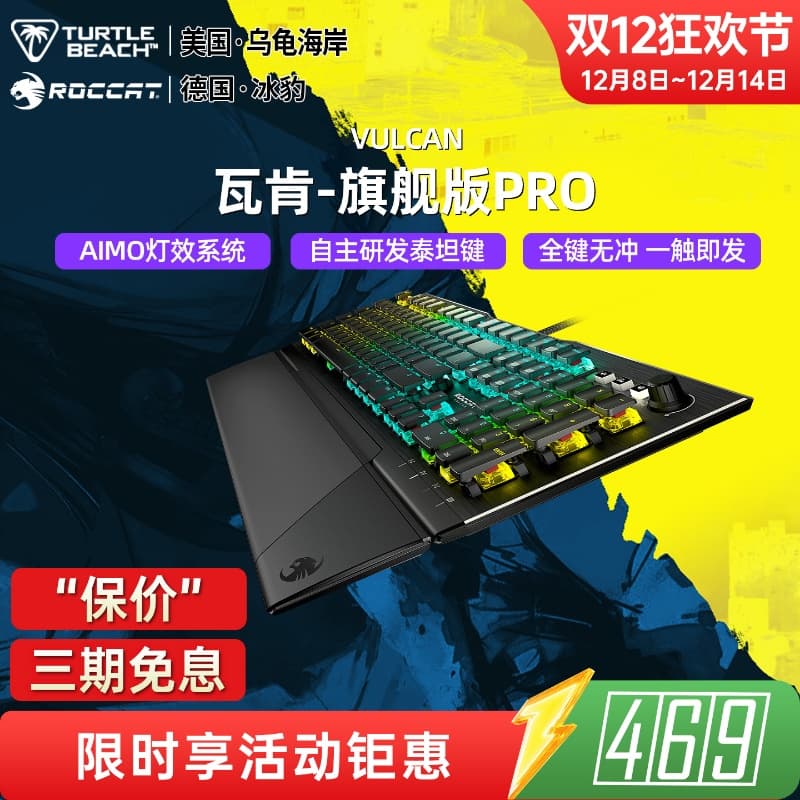 Turtle Coast Ice Leopard Vulcan Vulcan Flagship Pro Gaming Mechanical Keyboard Wired 104 Keys 84 Keys