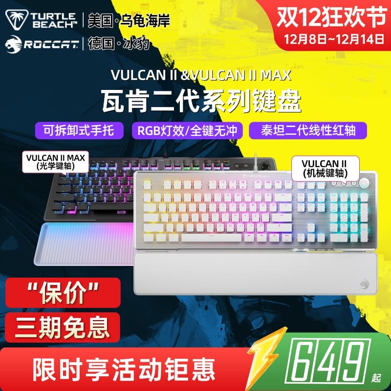 Turtle Coast Ice Leopard Vulcan Vulcan Ii Max Gaming Mechanical Keyboard Optical Red Switch 104 Keys