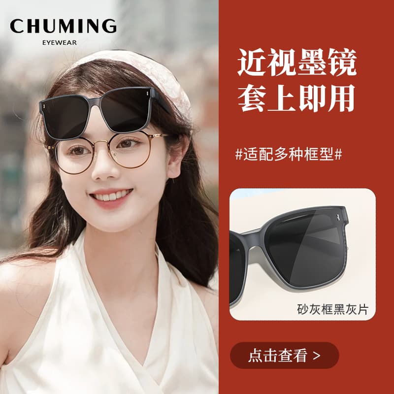 Polarized Sunglasses Set for Myopia, Women's Special Sunglasses for Outdoor Driving, Sun Protection and Uv Protection, Large Frame