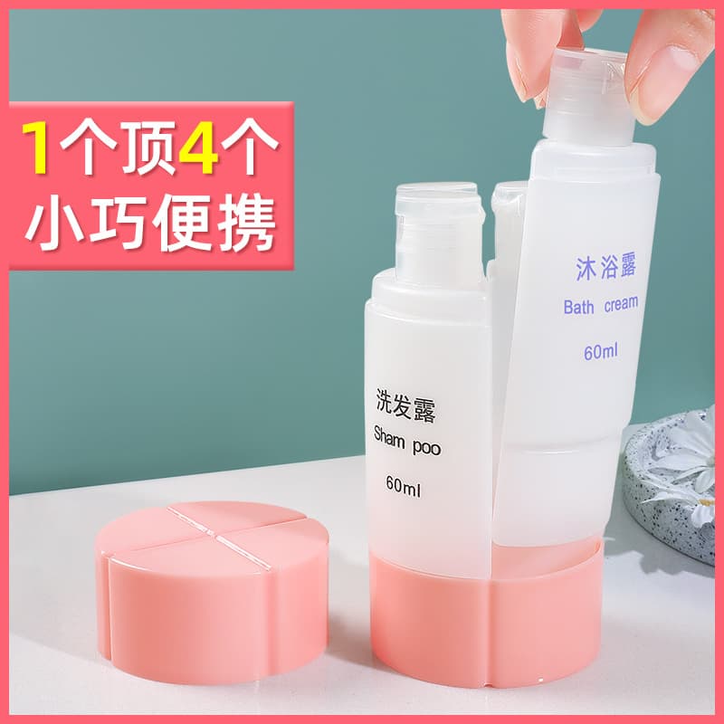Travel Refillable Bottles Three-In-One Four-In-One Shampoo Shower Gel Moisturizing Water Wash Care Toiletry Set Storage Empty Bottles