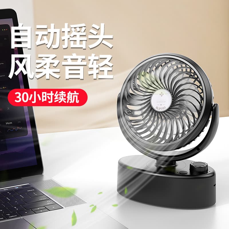 Automatic Oscillating Small Fan, Household Electric Fan, Desktop Silent Fan for Student Dormitory, Office, Small Fan, USB Rechargeable, Portable, Long Battery Life, Mini Bedside Table Air Circulator