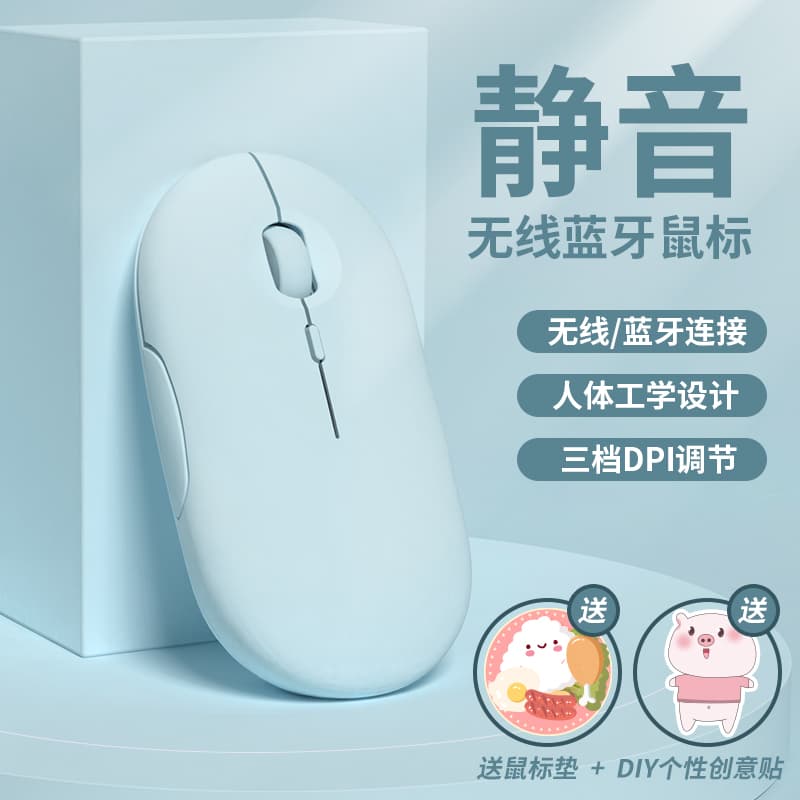 Mouse Wireless Silent Bluetooth Gaming Office Use for Girls Cute Rechargeable Laptop Desktop Computer Universal