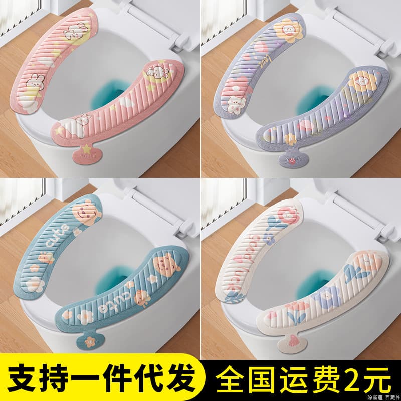 Disposable Toilet Seat Cover Patch, Suitable for All Seasons, Cartoon Eva, Washable Adhesive Toilet Cover, Waterproof Toilet Sticker