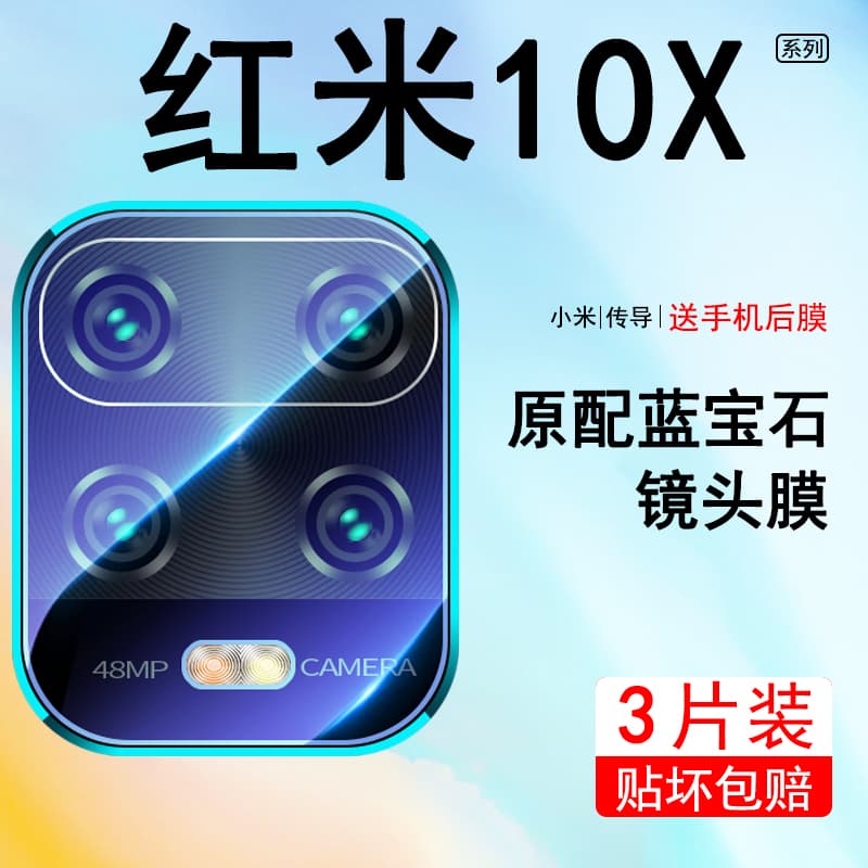 Suitable for Redmi 10X Lens Film, Xiaomi Redmi 10X Pro Camera Film, X10 Tempered Film, Redmi Phone Screen Protector, 5G/4G Full Coverage Redmi 10X Lens Film, Rear Camera Protective Ring