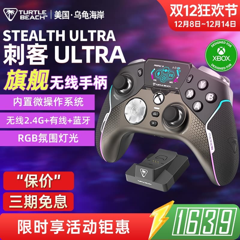 Turtle Coast Assassin Ultra Wireless Bluetooth Three-Mode Gaming Controller for Pubg/Xbox/Phone/Pc