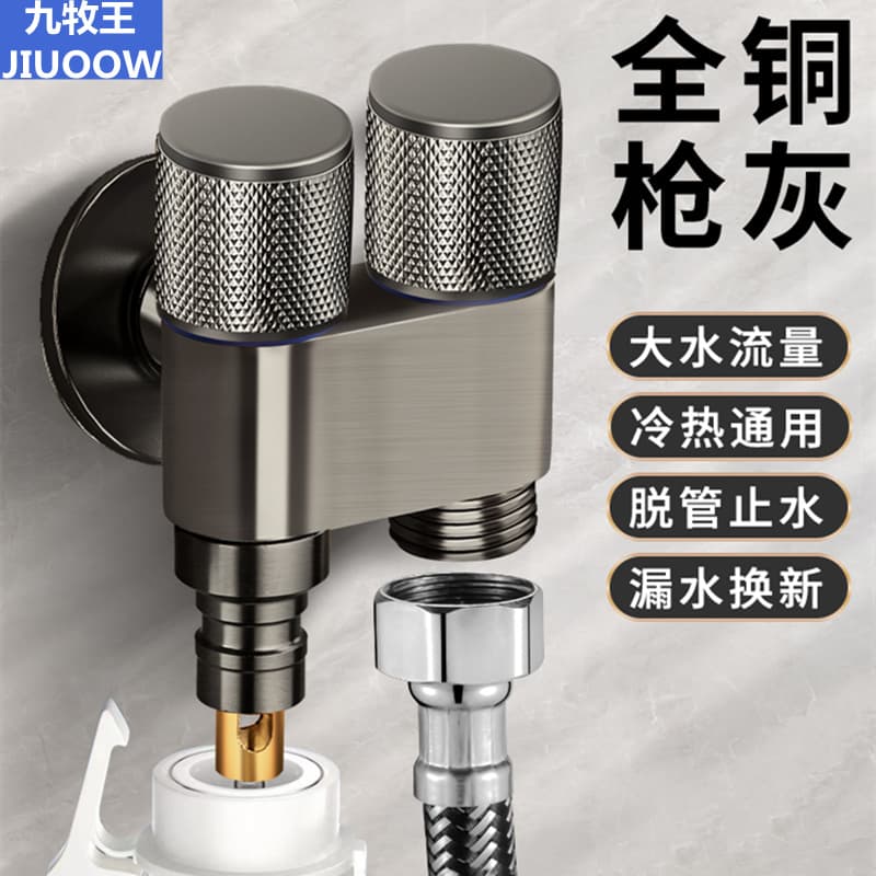 Automatic Water Stop Valve for Washing Machine Faucet, Anti-Detachment, One Inlet and Two Outlets, All-Copper Angle Valve, Universal for Home Use