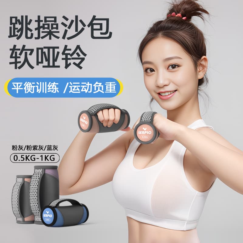 Lerpio Soft Dumbbell Aerobics Hand-Held Sandbag for Women's Home Fitness Exercises, Running, Weighted Soft Hand-Held Small Sandbag
