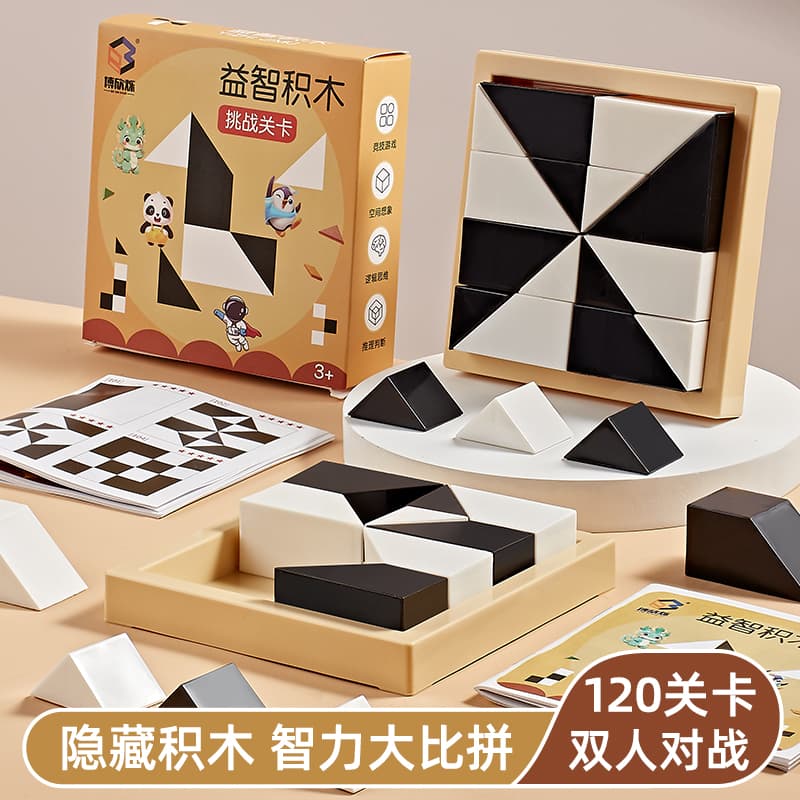 Puzzle hidden building blocks puzzle 3 to 6 years old boys toys 8 10 girls Assemble black and white thinking training