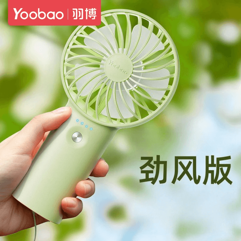 Yubo Handheld Small Fan, Small, Silent, Portable, USB Rechargeable, Desktop Mini Student Handheld Fan