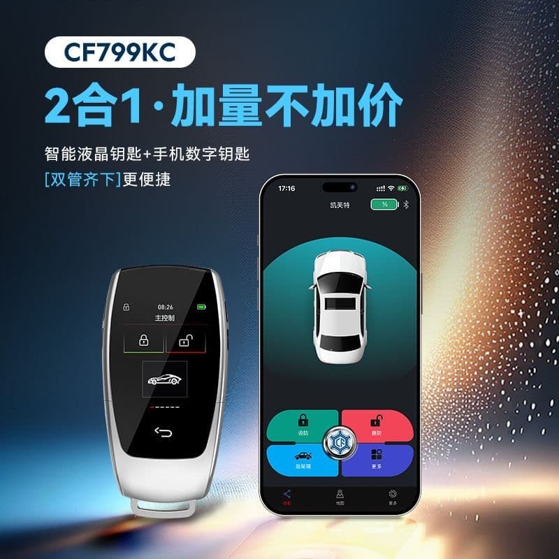 Car Lcd Smart Key Is Suitable for Bmw, Mercedes-Benz, Audi, Toyota and Volkswagen Cars to Modify and Upgrade the Remote Control Key