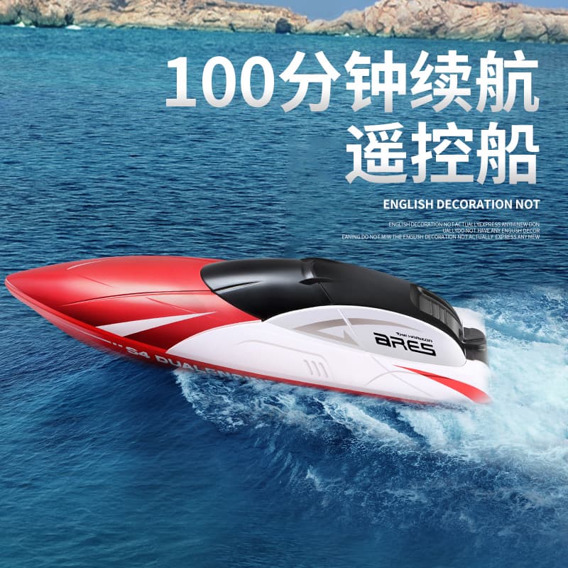 Remote Control Boat Toy High-Speed Speedboat Realistic Electric Boat Can Be Launched into Water Boys Children's Water Boat Model Pull Net