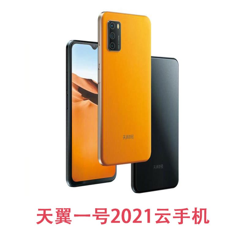Tianyi 1 No. 2021 Dual-Sim Full Netcom 5g Cloud Smartphone Supports 3 Apps Running Simultaneously
