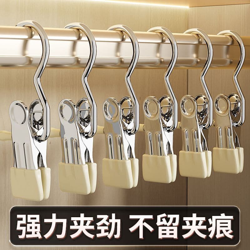 Stainless Steel Multifunctional Clothes Hanger with Hook, Special for Skirts and Pants, Non-Marking Pants Clip, Single Portable Small Clip
