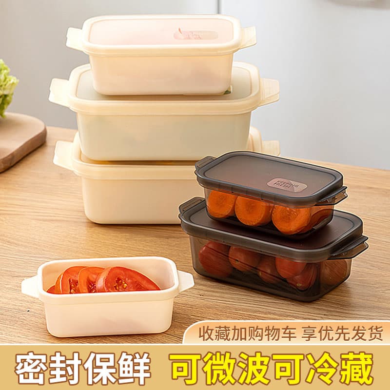 Kitchen Refrigerator Rectangular Fresh-Keeping Box Microwave Heat-Resistant Plastic Lunch Box Food Container Fruit Box Storage Sealed Box