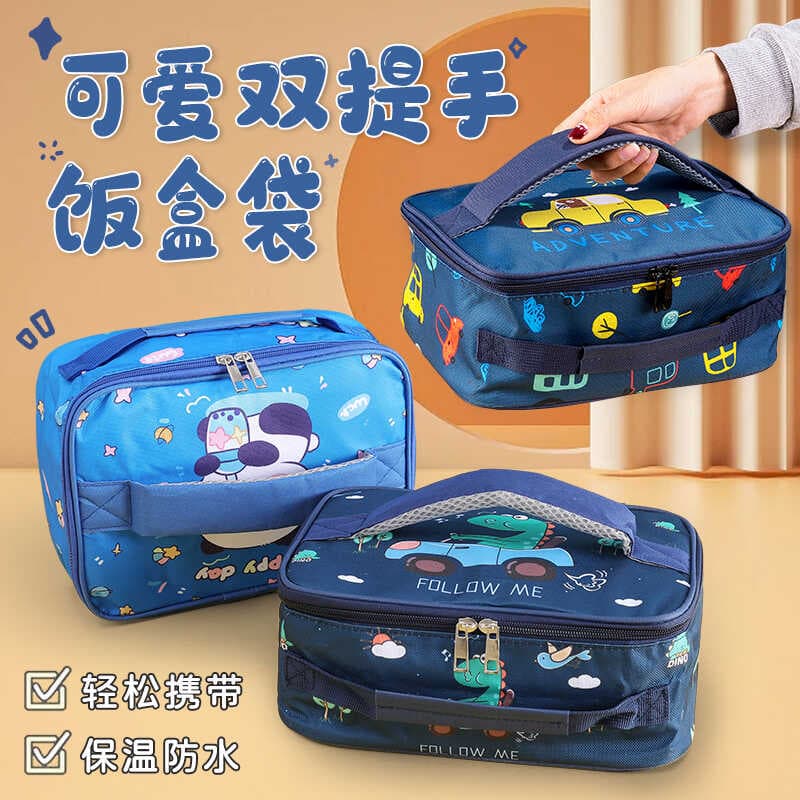 Flat Insulated Lunch Box Bag for Primary School Students, Double Handle, Thickened, Waterproof Lunch Box Bag, Children's Handbag