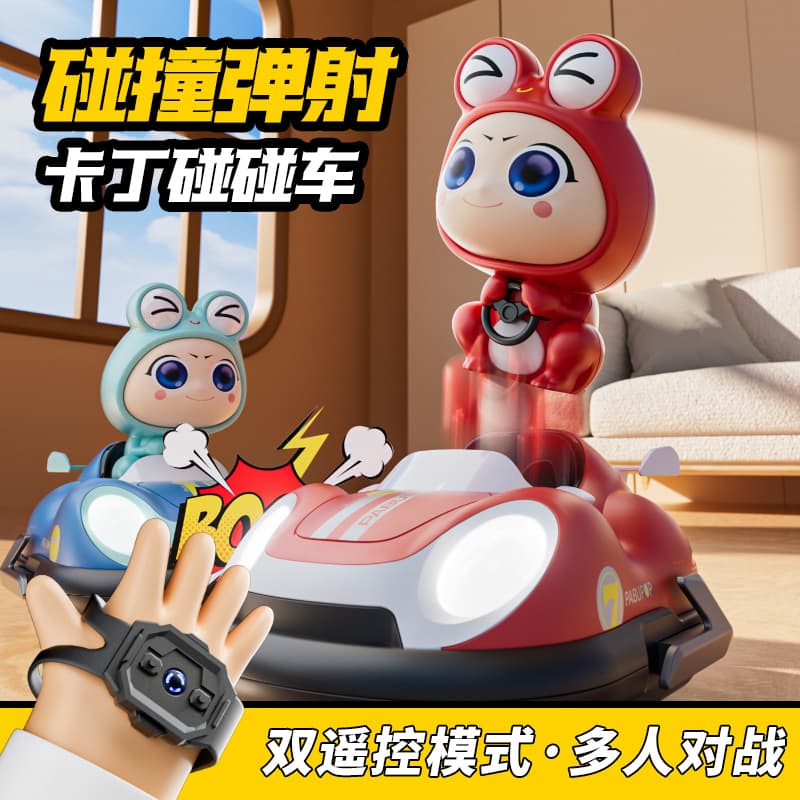 Parent-Child Remote Control Bumper Car Toy for Boys, Two-Player Racing Drift Car, Children's Gift, Racing Kart, Small Car