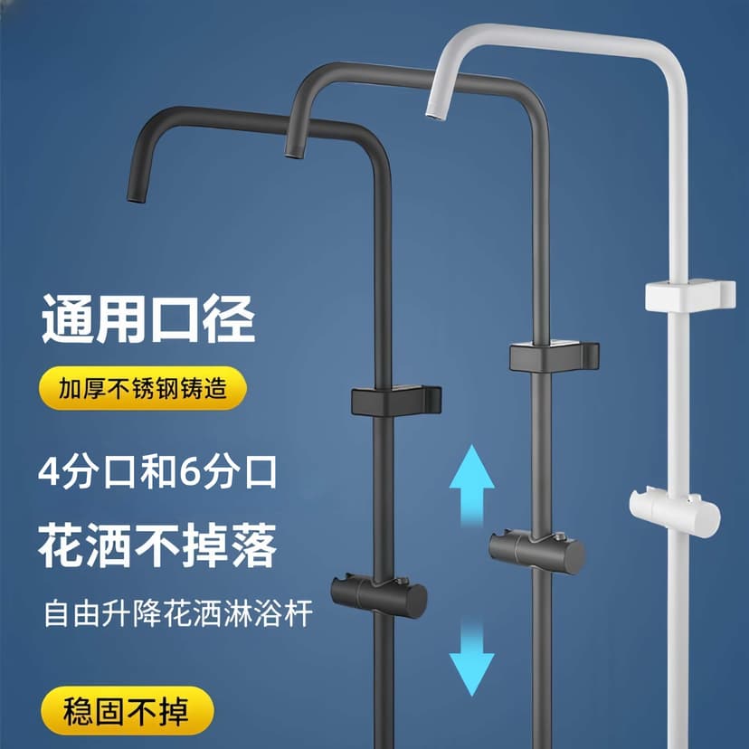 Universal Bathroom Modification Thickened Copper Shower Head Set with Adjustable Rod, Stainless Steel Bracket, Top Spray Nozzle Extension Accessories