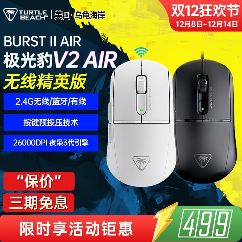 Turtle Coast Burst Ii Aurora Leopard V2 Air Wireless Bluetooth Three-Mode Ergonomic Gaming Mouse