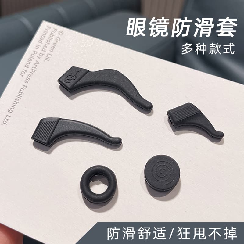Anti-Slip Glasses Holder for Myopia Glasses, Anti-Falling Silicone Sleeve, Ear Hook Support, Eyeglass Leg Anti-Drop