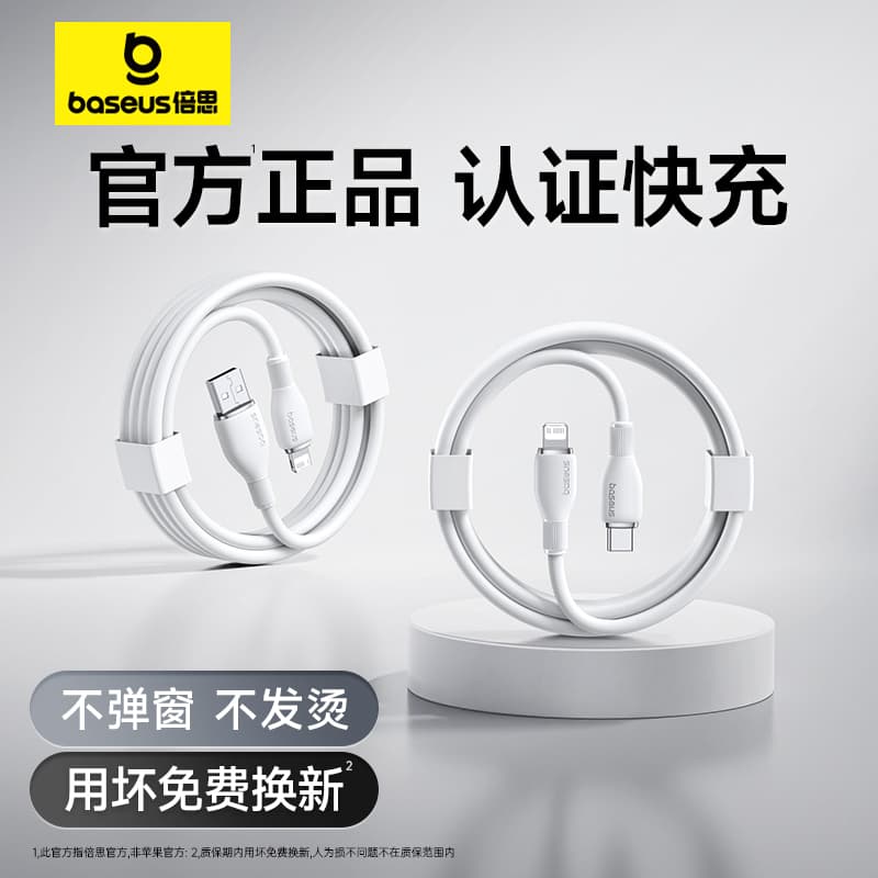Baseus Compatible Apple Charging Cable iPhone 14 Fast Charging Data Cable for iPhone 13, 12 Pro Max, Original Pd 20W, Genuine 16 Charger Cable, 15 USB Tablet Charging Cable, iPad Lightning Charger