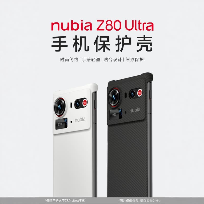 Nubia Z80 Ultra Protective Case/Cover Official Original Factory-Made Protective Case with Comfortable Grip