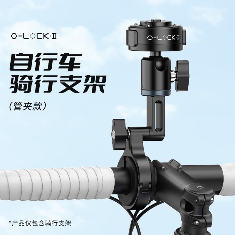 【Bargain Deal】Ulanzi O-Lock Ⅱ Bicycle Mount Clip-On Magnetic Quick Release Eco-Friendly Phone Holder Mountain Bike Mount Shockproof Motorcycle Mount