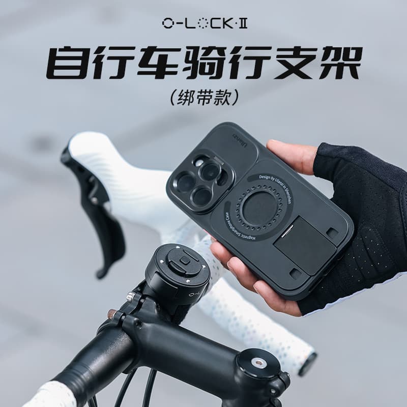【Bargain Deal】Ulanzi O-Lock Ⅱ Bicycle Mount with Strap, Magnetic Quick Release, Special Mount for Ecological Mountain Bikes, Shockproof Motorcycle Mount