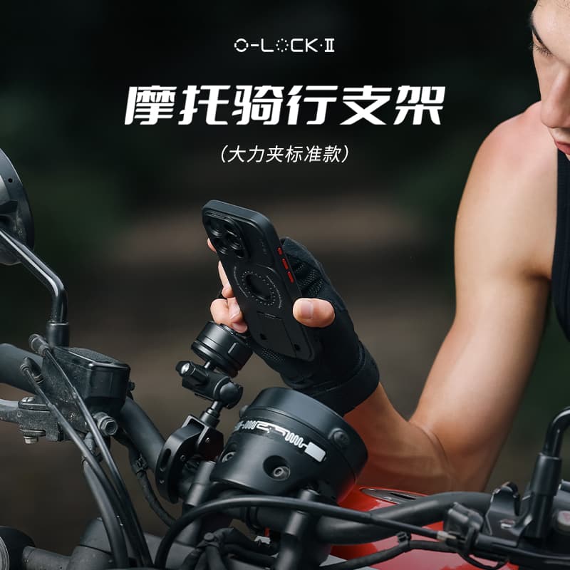【Bargain Deal】Ulanzi O-Lock Ⅱ Motorcycle Riding Mount Strong Magnetic Quick Release Eco-Friendly Phone Holder Mountain Bike Mount Fixed Shockproof Rotating Mount