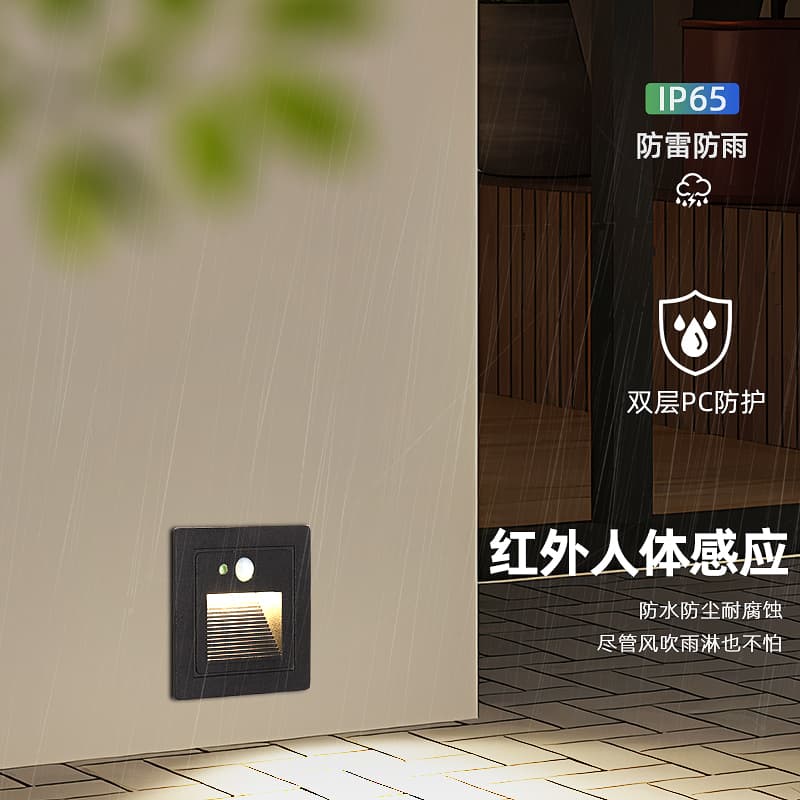 Outdoor Lightning-Proof and Waterproof Embedded Corridor, Aisle, and Staircase Night Light with Intelligent Infrared Human Body Sensing Step Light