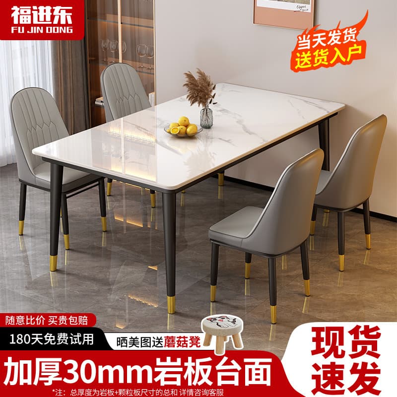 Rock Board Dining Table Living Room For Home Small Apartment Modern Minimalist Accessible Luxury Dining Room Meal Table Rectangular Dining Table and Chair Combination