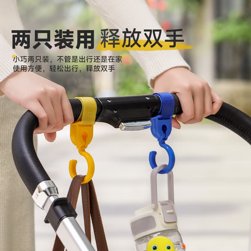 Stroller Hook for Hanging Bags, a Convenient Accessory for Taking Children Out, Universal for Baby and Toddler Items