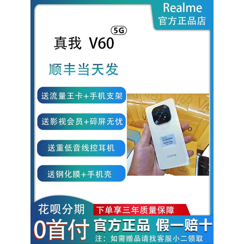  Free Shipping Realme V60 Mobile Phone V60S Student Model for Men and Women Smart 5g Mobile Phone V60Pro