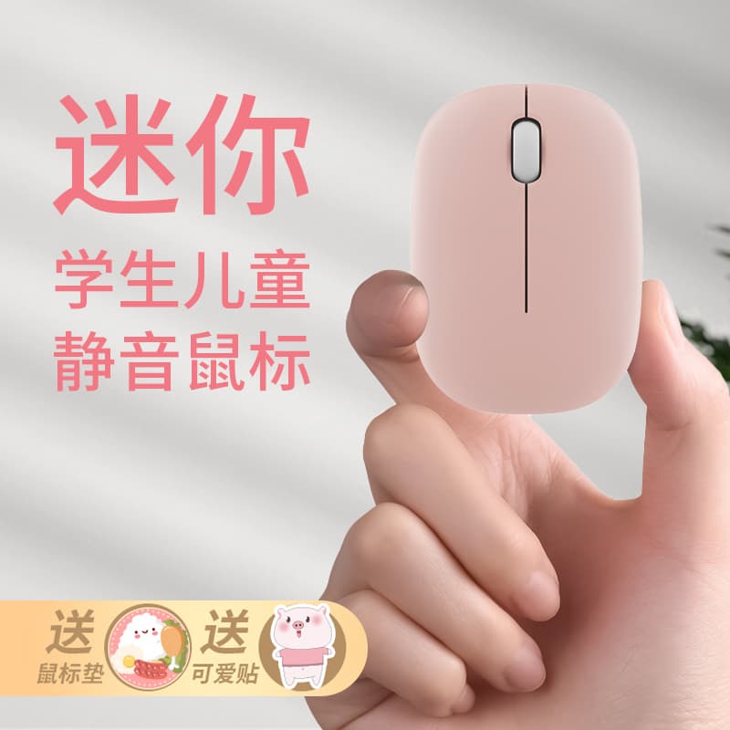 Mini Wireless Mouse for Students and Children, Specially Designed for Small Hands, 2025 New Model, Silent, Compatible with Laptops and Desktop Computers