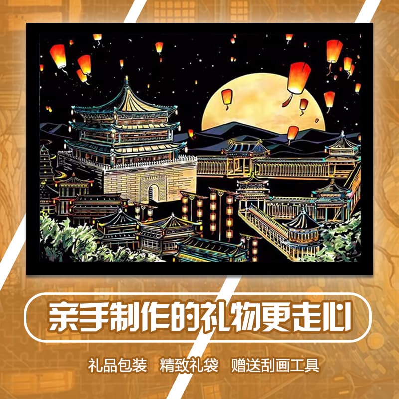 DIY Handmade Gifts, Colorful World City Night Scene Scratch-Off Paper, Graffiti Scratch-Off Fun Painting Toys for Boys and Girls