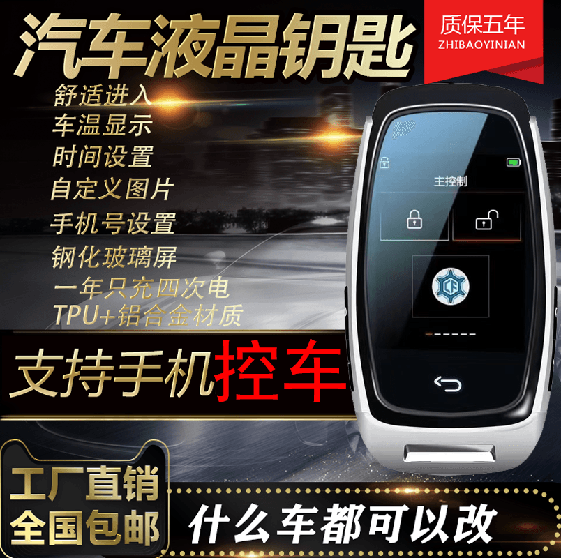 Car Lcd Smart Key Modification and Upgrade Is Suitable for Audi, Mercedes-Benz, Toyota, Bmw, Land Rover, and Volkswagen Car Keys