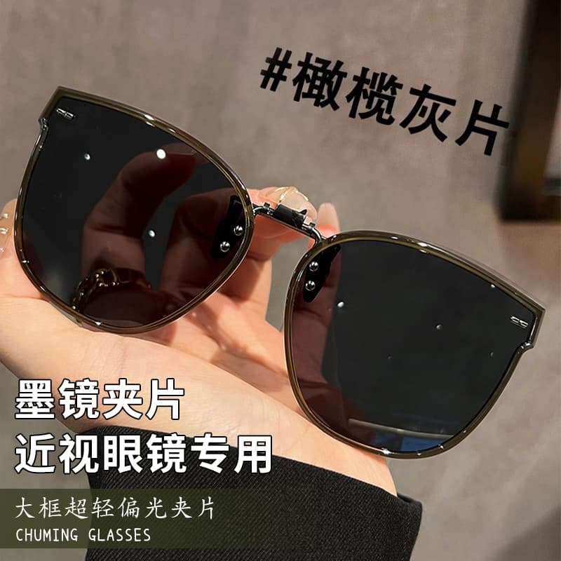 Large Frame Anti-Uv Cat-Eye Sunglasses Clip-On Polarized Women's 2024 New Model Driving-Specific Myopia Sunglasses Clip-On